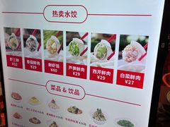 -喜家德虾仁水饺(长泰广场店)