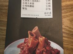 账单-上关雪東北菜(中房金谊店)