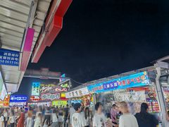 -大学城夜市
