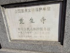 -大钟寺古钟博物馆