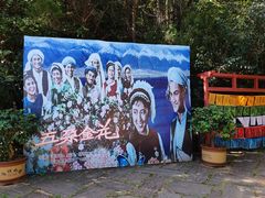 -蝴蝶泉公园