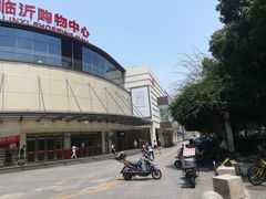 -百联临沂购物中心(临沂路店)