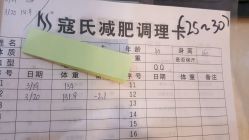 -寇氏拔罐减肥