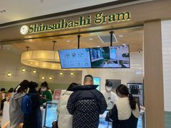 -Gram舒芙蕾(杭州中心店)