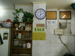 -成裕雪糕店(士多店)