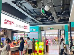 -季季红火锅(新建新城吾悦店)