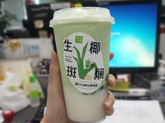 霸气牛油果生椰斑斓-奈雪的茶(石厦时代广场店)