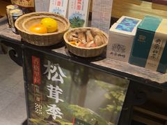 -缘生态云南菜·野生菌庭院餐厅(华侨城店)