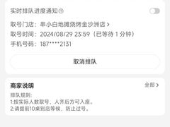 -串小白烧烤(金沙洲店)