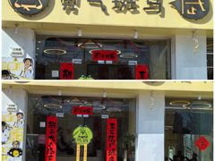 -勇气斑马·巴西柔术&跆拳道(浦东三林店)