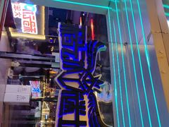 -移动谜城·大笨象密室逃脱(五棵松店)