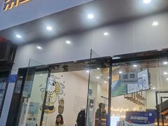 门面-茶百道(江津吾悦广场店)