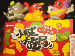 -福田卓悦INTOWN购物中心