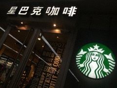 -星巴克(天津火车站店)