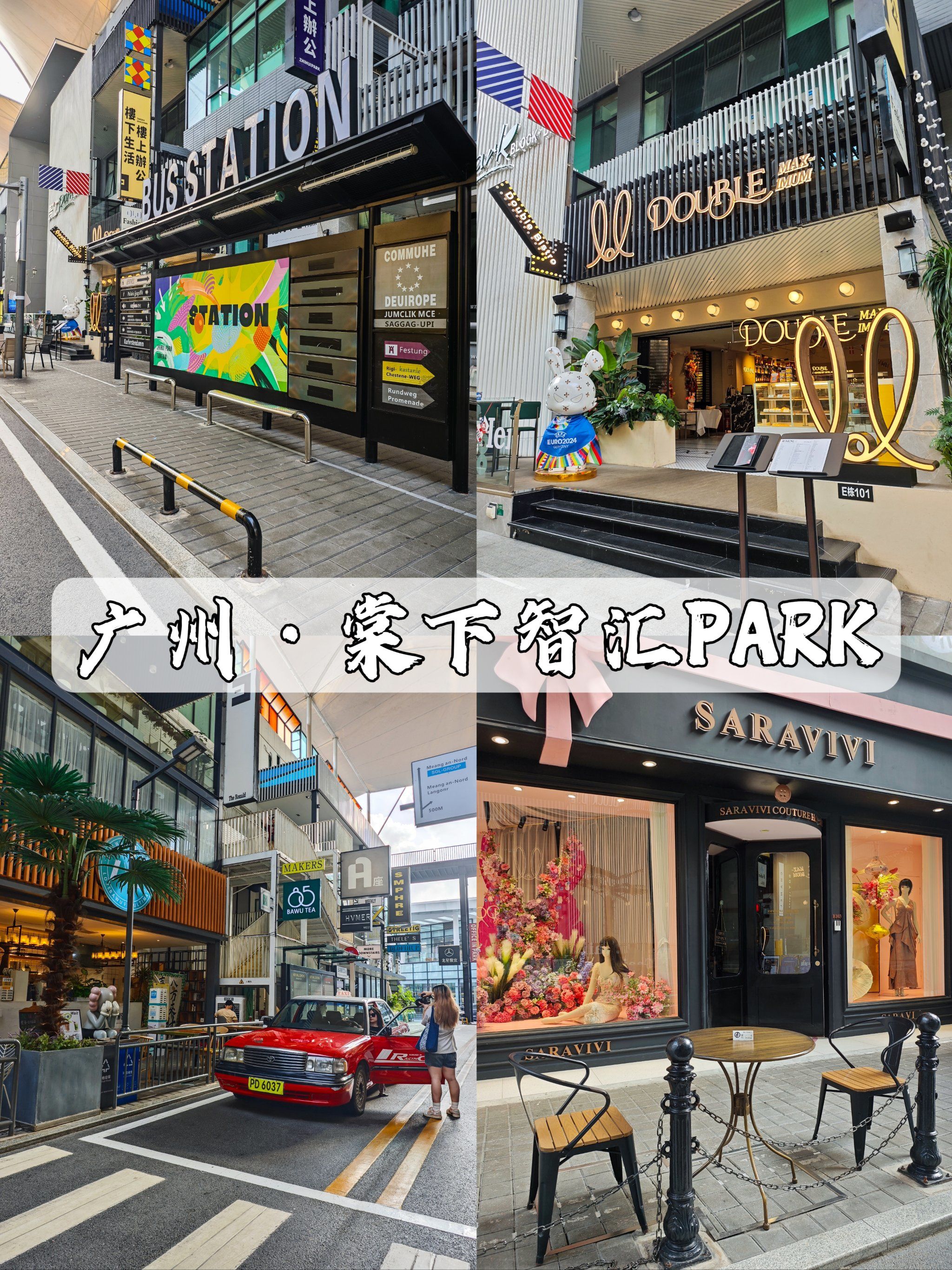 广州棠下智汇park,真的没必要去.