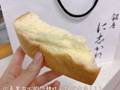 -银座仁志川·生吐司专门店(香港广场店)