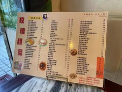 -玫瑰甜品(文明路店)