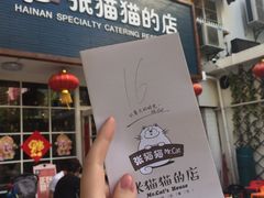 -张猫猫爱吃鱼