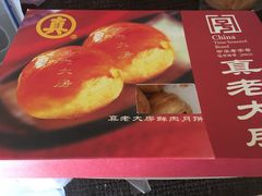 -真老大房鲜肉月饼(南京路步行街店)