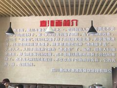 -查淑芳查渣面(崇州店)