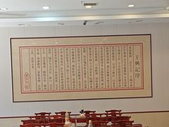 -王興記(南禅寺店)