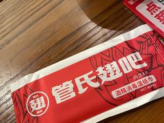 -管氏翅吧(台湾街店)