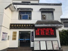 -清晏园