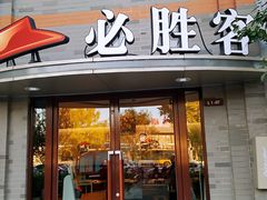 -龙湖星悦荟(颐和店)