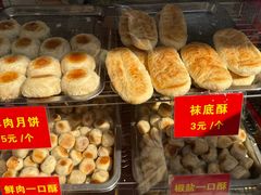 -宋记饼家(石门二路店)