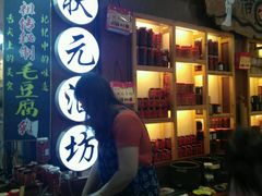 -屯溪老街