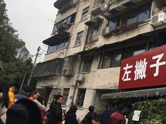 -左撇子私房面