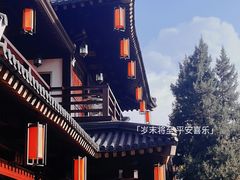 -香积寺