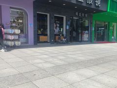 -精益眼镜(湘江世纪城店)