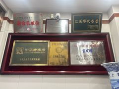 -宝发园名菜馆