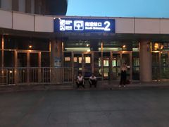 -塘沽站
