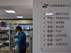 商务中心-晨光文具(嘉定新城专营店)