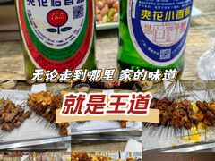 -海波肉串(金顶山大街店)