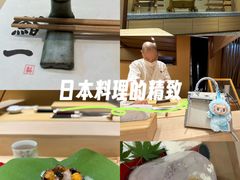-鮨一日本料理旗舰店(总店)