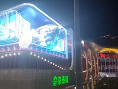 -五缘湾悦都汇购物中心