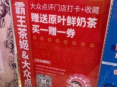 -霸王茶姬(南强街店)