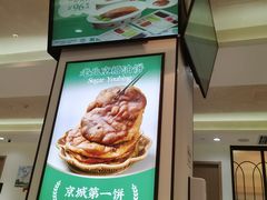 -黑窑厂糖油饼烤鸭·清真菜(旗舰店)