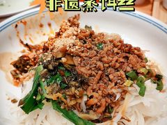 -靖晨园蒸饵丝(爱琴海店)