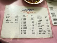 -蘭心餐厅(进贤路店)