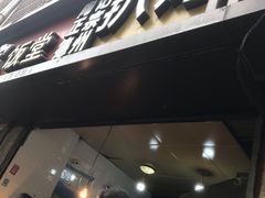 -陶记正宗德州扒鸡(科巷店)