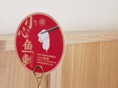 -周渝食惦酸菜鱼(青浦店)
