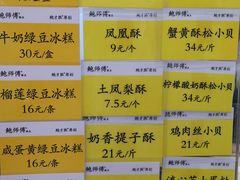 菜单-鲍师傅糕点(海岸城店)