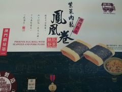 -Pastelaria Koi Kei(威尼斯人K12店)