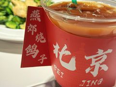 -燕郊烧鸽子(酷车小镇店)