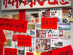-方铲铲·成都板凳面(滨江银泰店)