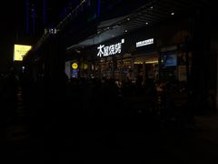 门面-木屋烧烤(坂田天安云谷店)